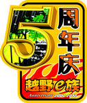越野一族
