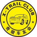 奇骏车友会