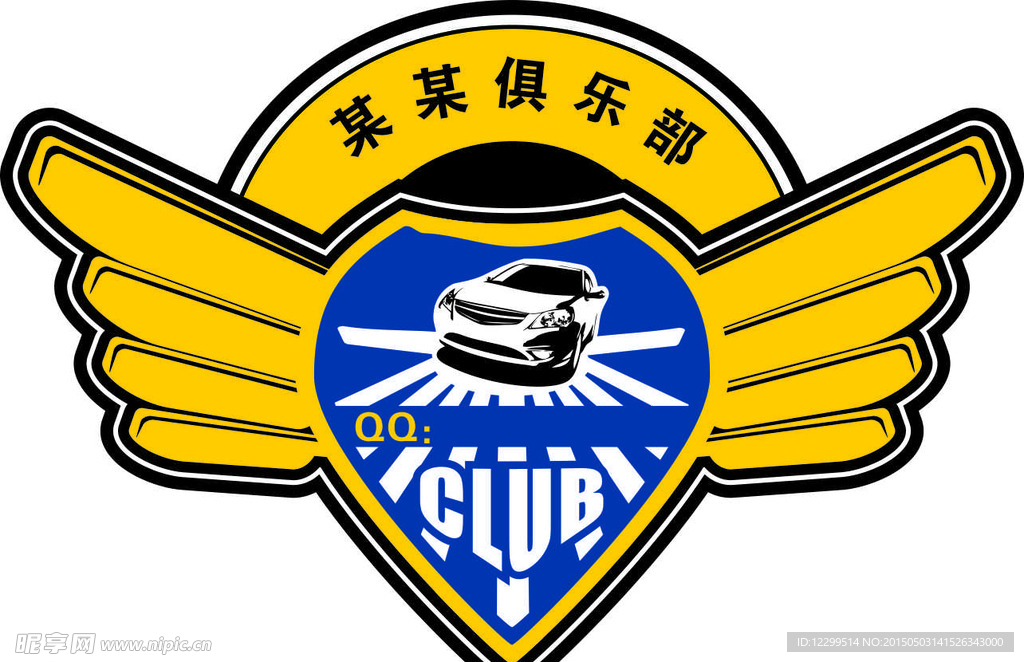 俱乐部