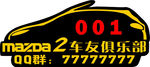 马自达2