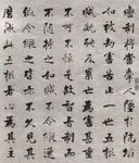 张即之 佛遗教经