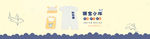 婴儿服海报图片