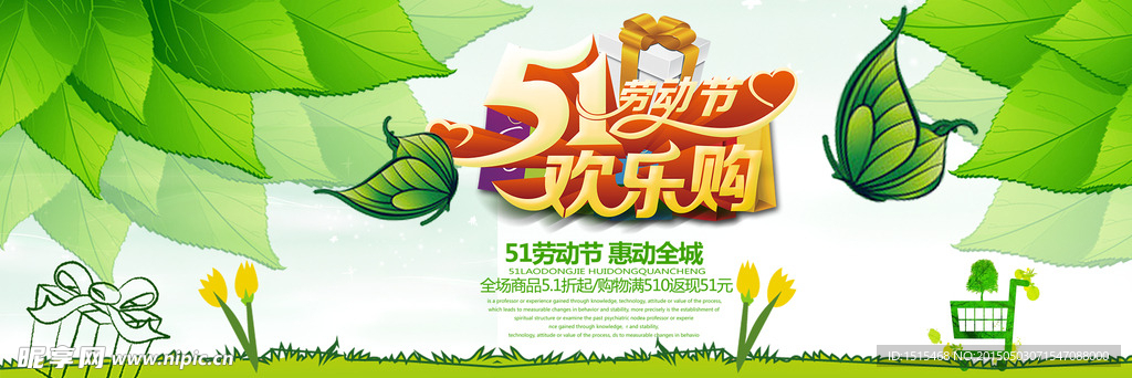 劳动节图片