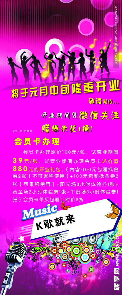 KTV展架