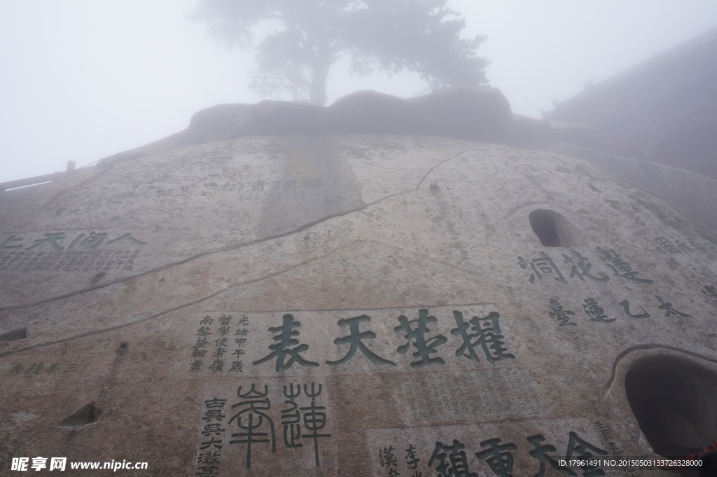 唯美华山