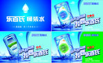乐百氏