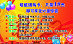 团购卡