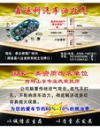 汽车修理名片