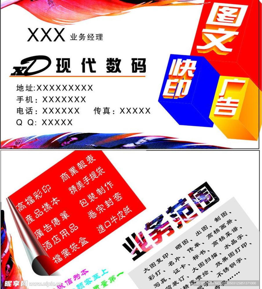 广告名片