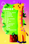 幼儿园