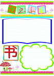读书手抄报