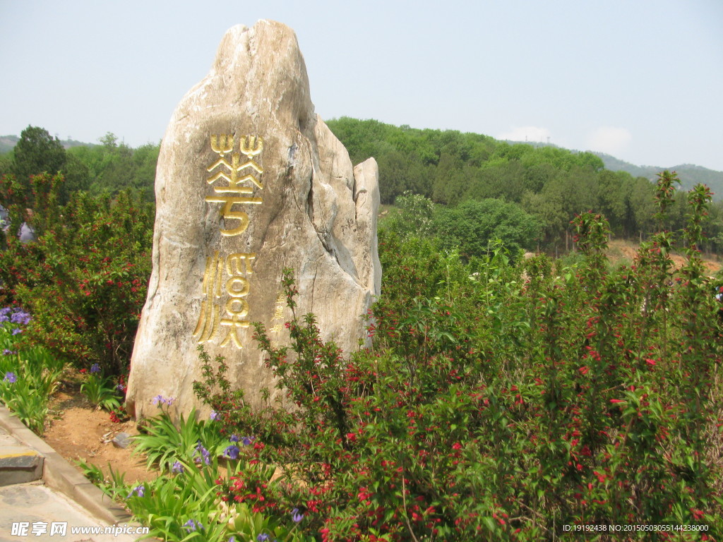 景观石