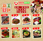 美食城