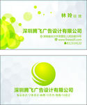 广告设计名片