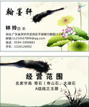 古风名片