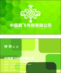 传媒名片