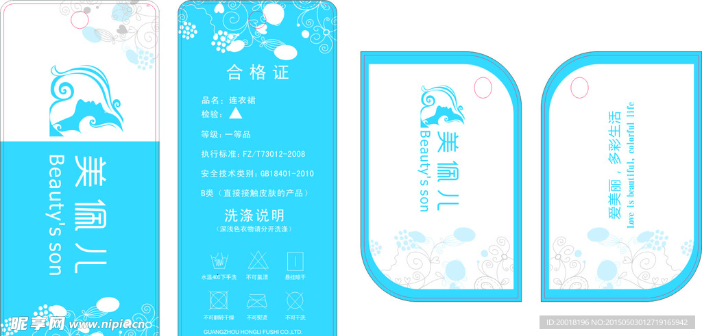 服装吊牌