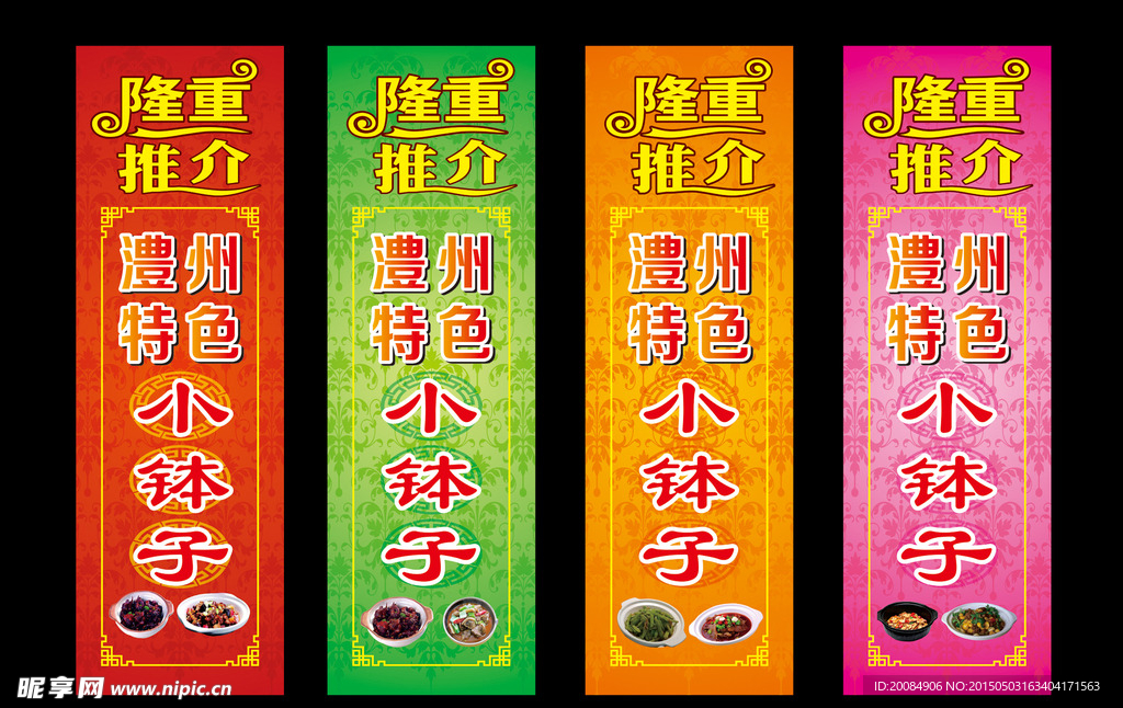 澧州特色小钵子菜包柱