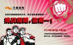 业绩挑战