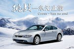 汽车海报
