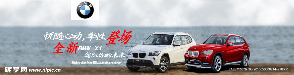 BMW宝马psd分层素材