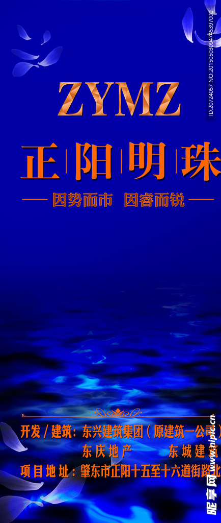 房地产围挡