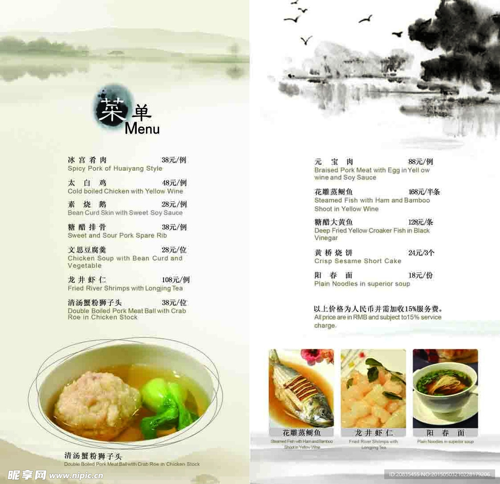 中国风折页