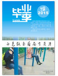 毕业季海报