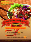 店铺优惠宣传单