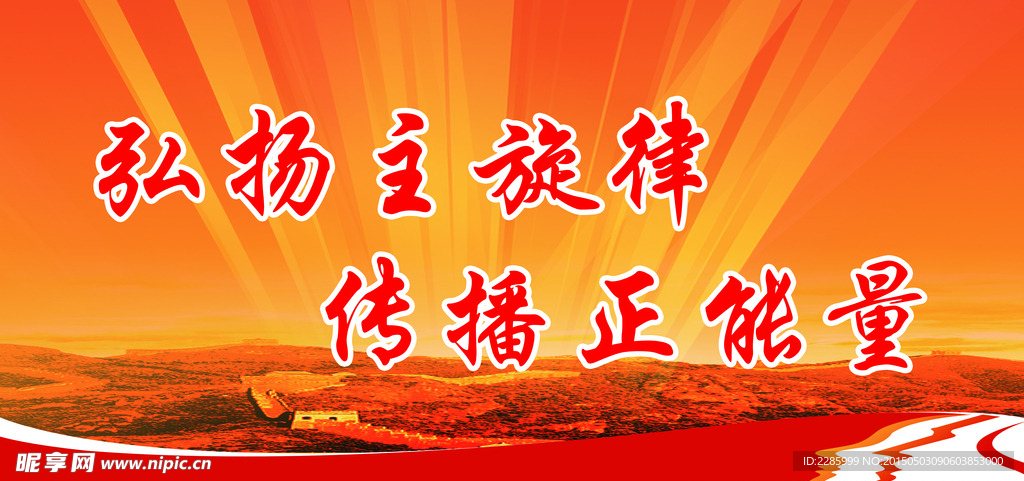 广播局展板
