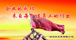 企业文化