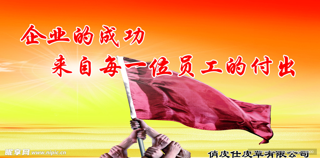 企业文化
