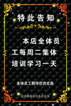 特此告知