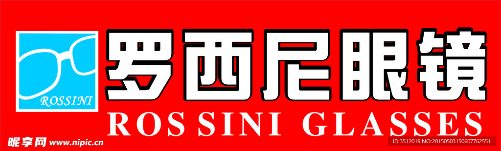 眼镜招牌