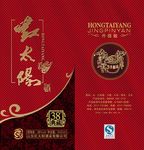 白酒包装