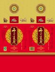 白酒包装