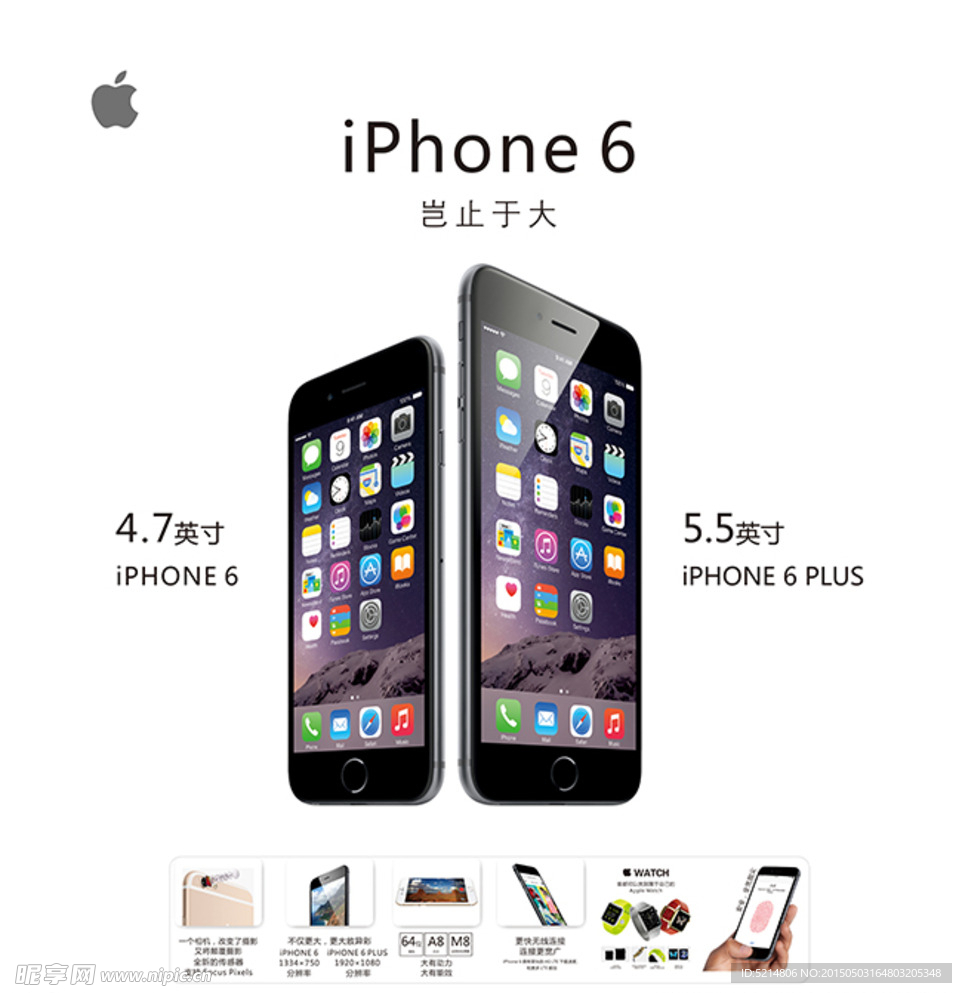 iphone6 苹果6