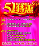 51特惠
