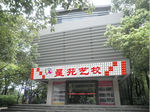 招牌效果图