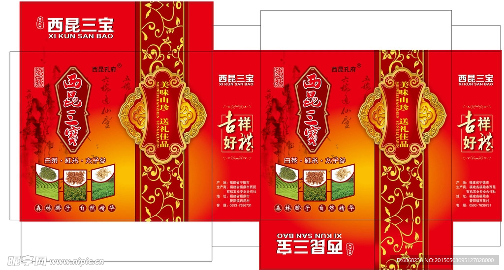 西昆三宝盒子
