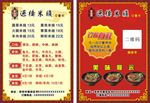 过桥米线