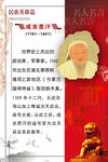 民族英雄