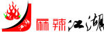 麻辣江湖LOGO