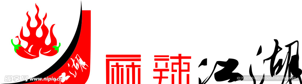 麻辣江湖LOGO