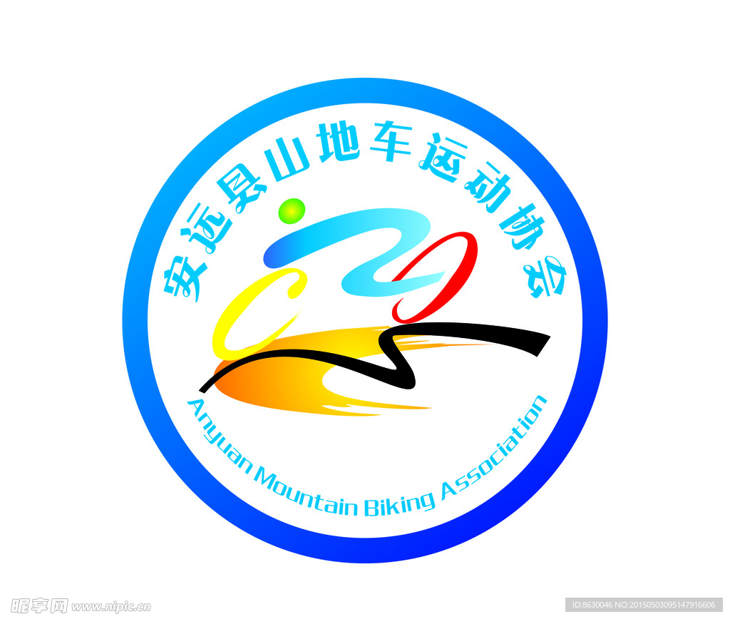 安远县山地车协会标志标志