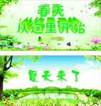 春天背景