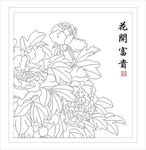 牡丹