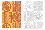 神兽 龙纹