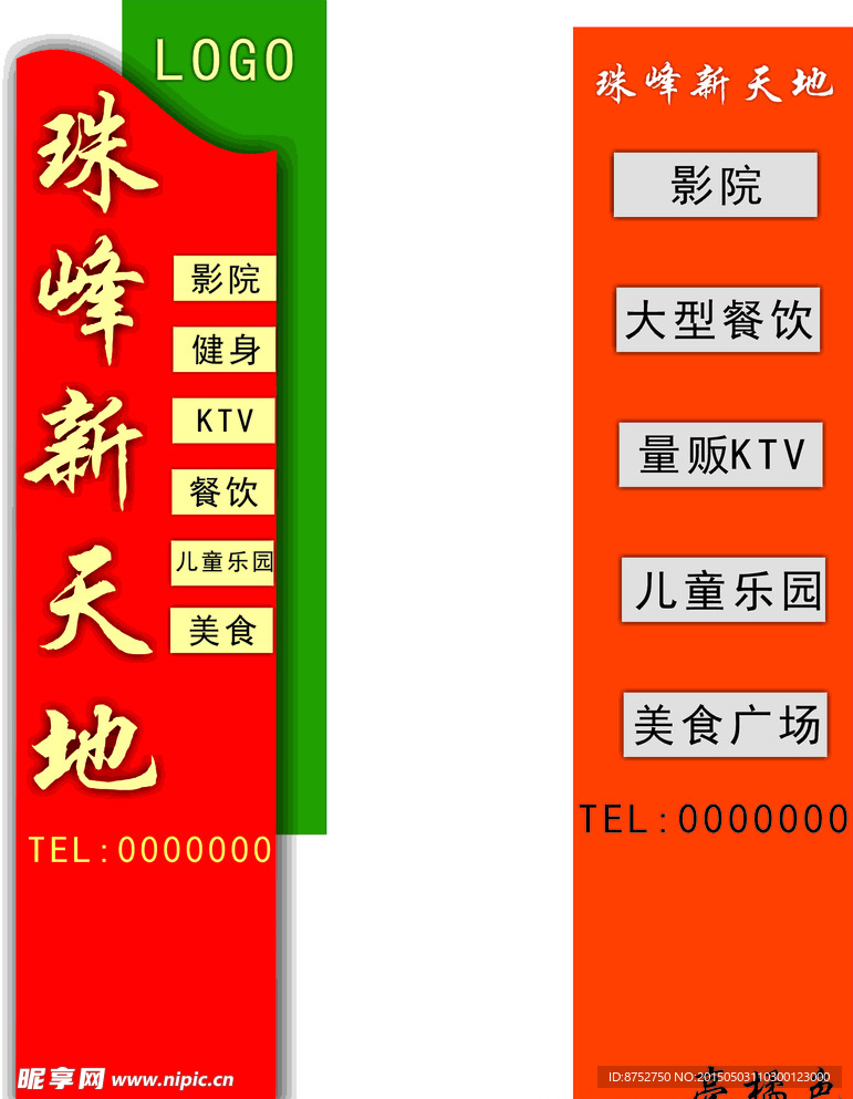 精神堡垒