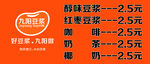 九阳豆浆价格表